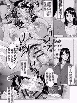 [唄飛鳥] 僕の母さんは友人の牝犬_067