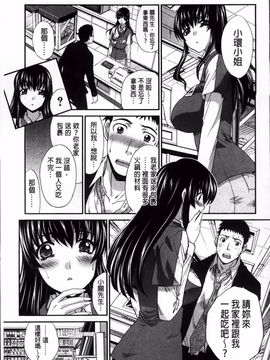 [板場広し] 犯されたい彼女_110