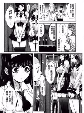 [板場広し] 犯されたい彼女_065