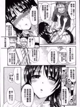 [板場広し] 犯されたい彼女_188