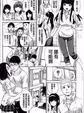 [板場広し] 犯されたい彼女_009