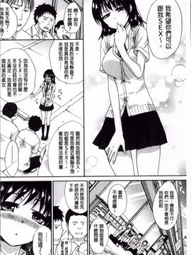 [板場広し] 犯されたい彼女_181