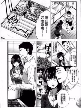 [板場広し] 犯されたい彼女_112