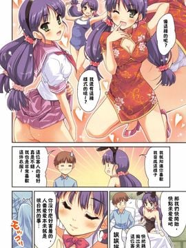 [唐辛子ひでゆ] MGY‐マグワイ‐_008