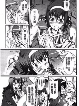 [はんぺら] 淫色系お姉さんがしたいコト_175