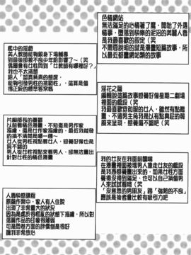 [MON-MON] イジメてほしいの_224