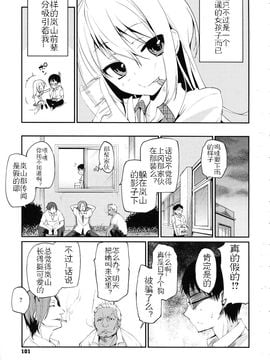 [アズマサワヨシ] ちまカノ_103