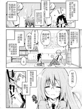 [アズマサワヨシ] ちまカノ_082