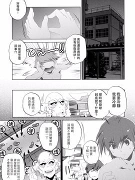 [おおとりりゅうじ] Yah!透明人間_134