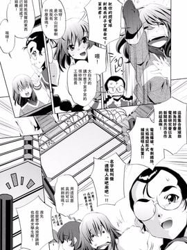 [おおとりりゅうじ] Yah!透明人間_110