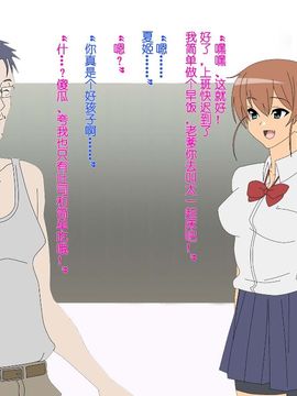 (同人CG集) [影武者] 親父のためにどんどん綺麗になっていく幼馴染 (为了父亲越变越漂亮的青梅竹马) [NTRFUN汉化组]_053_053