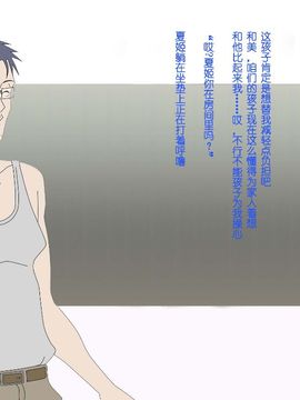 (同人CG集) [影武者] 親父のためにどんどん綺麗になっていく幼馴染 (为了父亲越变越漂亮的青梅竹马) [NTRFUN汉化组]_018_017