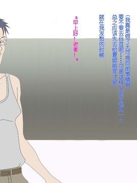 (同人CG集) [影武者] 親父のためにどんどん綺麗になっていく幼馴染 (为了父亲越变越漂亮的青梅竹马) [NTRFUN汉化组]_050_050