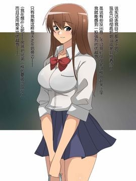 (同人CG集) [影武者] 親父のためにどんどん綺麗になっていく幼馴染 (为了父亲越变越漂亮的青梅竹马) [NTRFUN汉化组]_105_106