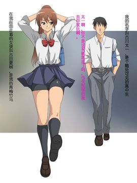 (同人CG集) [影武者] 親父のためにどんどん綺麗になっていく幼馴染 (为了父亲越变越漂亮的青梅竹马) [NTRFUN汉化组]_002_001