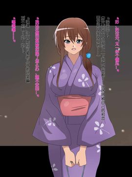 (同人CG集) [影武者] 親父のためにどんどん綺麗になっていく幼馴染 (为了父亲越变越漂亮的青梅竹马) [NTRFUN汉化组]_151_152