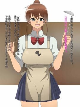 (同人CG集) [影武者] 親父のためにどんどん綺麗になっていく幼馴染 (为了父亲越变越漂亮的青梅竹马) [NTRFUN汉化组]_166_167