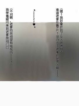 (同人CG集) [影武者] 親父のためにどんどん綺麗になっていく幼馴染 (为了父亲越变越漂亮的青梅竹马) [NTRFUN汉化组]_112_113