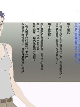 (同人CG集) [影武者] 親父のためにどんどん綺麗になっていく幼馴染 (为了父亲越变越漂亮的青梅竹马) [NTRFUN汉化组]_006_005