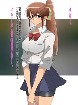 (同人CG集) [影武者] 親父のためにどんどん綺麗になっていく幼馴染 (为了父亲越变越漂亮的青梅竹马) [NTRFUN汉化组]_081_081