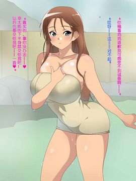 (同人CG集) [影武者] 親父のためにどんどん綺麗になっていく幼馴染 (为了父亲越变越漂亮的青梅竹马) [NTRFUN汉化组]_180_182