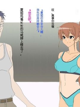 (同人CG集) [影武者] 親父のためにどんどん綺麗になっていく幼馴染 (为了父亲越变越漂亮的青梅竹马) [NTRFUN汉化组]_010_009