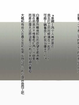 (同人CG集) [影武者] 親父のためにどんどん綺麗になっていく幼馴染 (为了父亲越变越漂亮的青梅竹马) [NTRFUN汉化组]_125_126