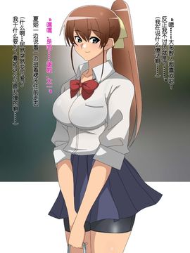 (同人CG集) [影武者] 親父のためにどんどん綺麗になっていく幼馴染 (为了父亲越变越漂亮的青梅竹马) [NTRFUN汉化组]_082_082