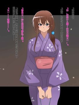 (同人CG集) [影武者] 親父のためにどんどん綺麗になっていく幼馴染 (为了父亲越变越漂亮的青梅竹马) [NTRFUN汉化组]_144_145