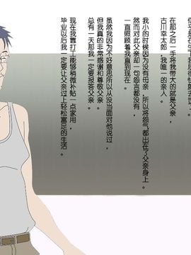 (同人CG集) [影武者] 親父のためにどんどん綺麗になっていく幼馴染 (为了父亲越变越漂亮的青梅竹马) [NTRFUN汉化组]_005_004