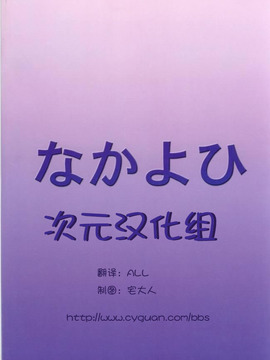 [なかよひ(いづるみ)] アスカ服従日記 Vol.2 (新世紀エヴァンゲリオン) [中]_a-two_018_jpg