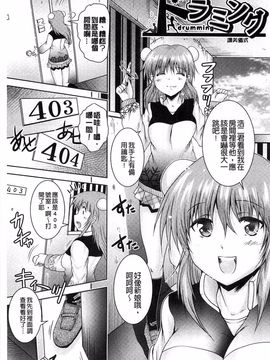 [尾張ウメシゲ] 隣の部屋から聞こえる彼女の声_027