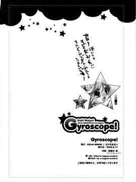 [AQUA-BRAND] (C74) Gyroscope! (どきどき魔女神判)_0023