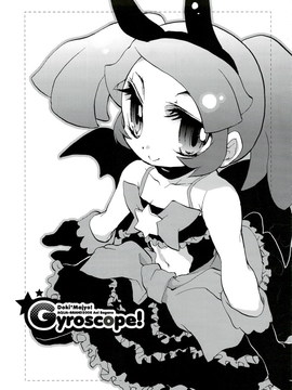 [AQUA-BRAND] (C74) Gyroscope! (どきどき魔女神判)_0022