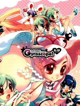 [AQUA-BRAND] (C74) Gyroscope! (どきどき魔女神判)_0026