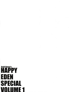 [ciaociao(あらきかなお)] (C74) HAPPY EDEN 総集編 1 (ハヤテのごとく)_0104