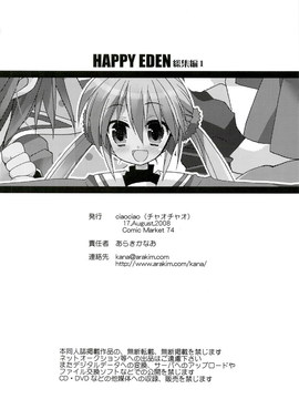 [ciaociao(あらきかなお)] (C74) HAPPY EDEN 総集編 1 (ハヤテのごとく)_0102