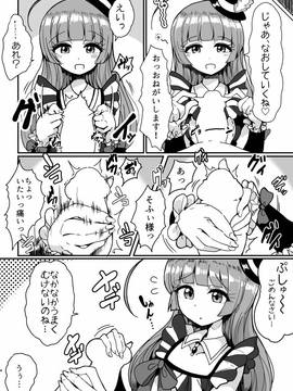 [ハムスターの煮込み (もつあき)] そふぃ様に甘えたおす (プリパラ)_003