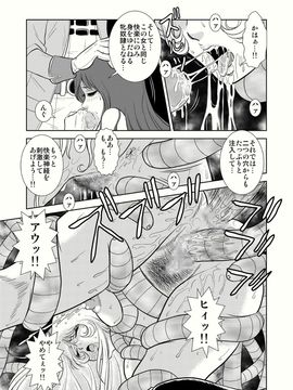 [かぐや姫] MaetelStory 4 (銀河鉄道999)_maetelstory4_015