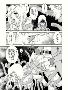 [かぐや姫] MaetelStory 4 (銀河鉄道999)_maetelstory4_019