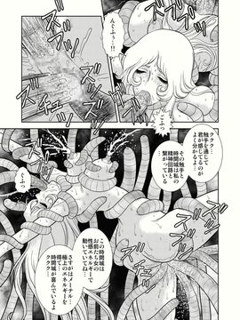 [かぐや姫] MaetelStory 4 (銀河鉄道999)_maetelstory4_017