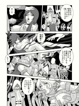 [かぐや姫] MaetelStory 4 (銀河鉄道999)_maetelstory4_018