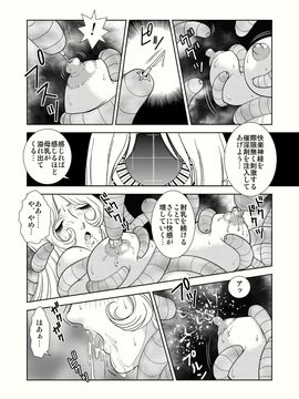 [かぐや姫] MaetelStory 4 (銀河鉄道999)_maetelstory4_012