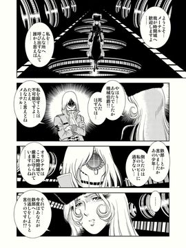 [かぐや姫] MaetelStory 4 (銀河鉄道999)_maetelstory4_008