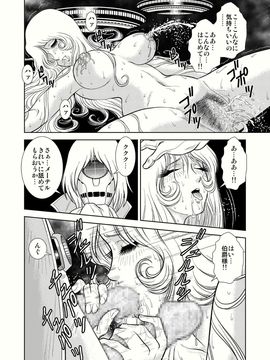 [かぐや姫] MaetelStory 4 (銀河鉄道999)_maetelstory4_024