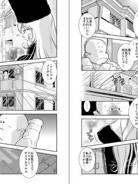 [かぐや姫] MaetelStory 5 (銀河鉄道999)_004