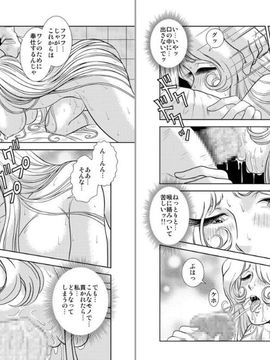 [かぐや姫] MaetelStory 5 (銀河鉄道999)_010