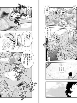 [かぐや姫] MaetelStory 5 (銀河鉄道999)_021