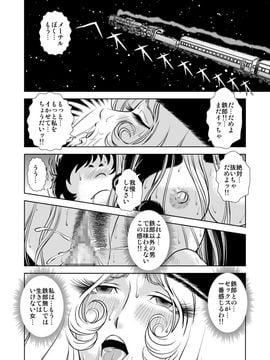 [かぐや姫] MaetelStory 7 (銀河鉄道999)_999_7_34