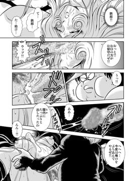 [かぐや姫] MaetelStory 7 (銀河鉄道999)_999_7_23